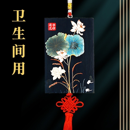 荷花鲤鱼图卫生间厨房挂件厕所画小防水墙贴新中式净秽聚财自粘玄