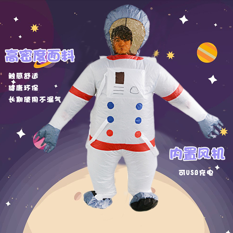 圣诞节亲子搞笑立体人偶宇航员Cos服装道具儿童成人充气太空服