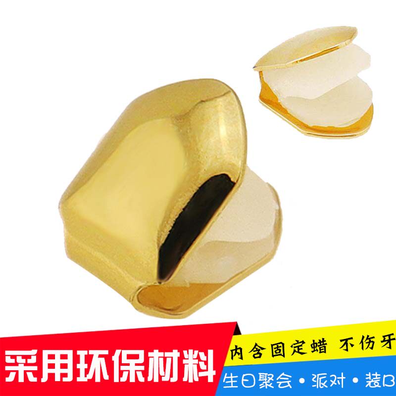 嘻哈大金牙假牙套万圣节镀金欧美表演土豪聚会派对配饰装饰道具..