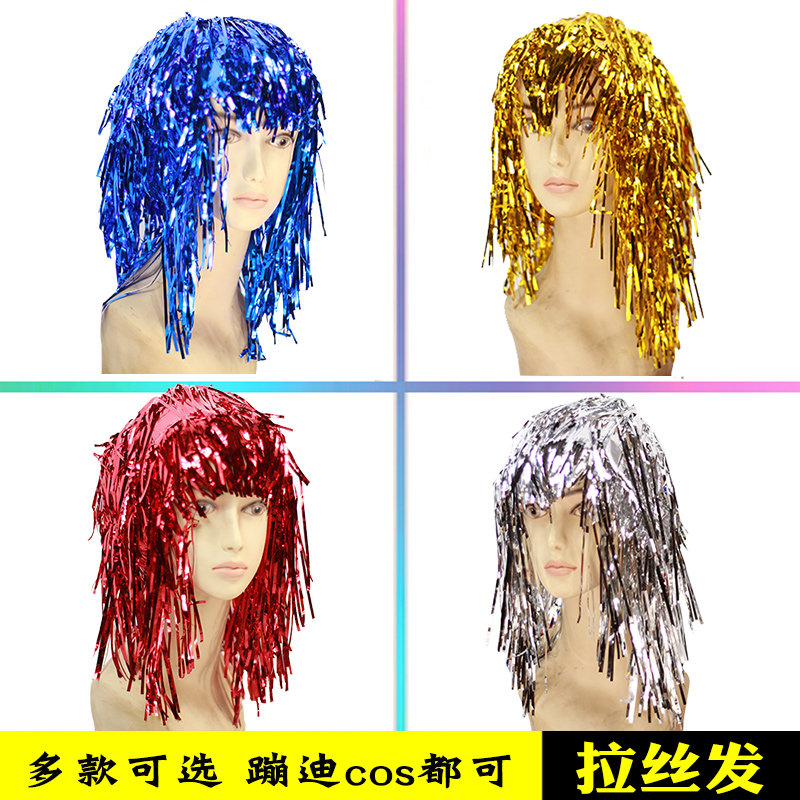 雨丝发亮片假发儿童成人cos杀马特蹦迪夜店闪耀非主流假发套道具