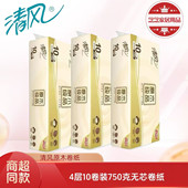 清风原木纯品750克10卷4层无芯卷纸家用卷筒纸卫生厕手纸批发