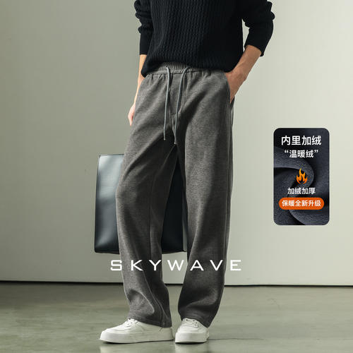 SKYWAVE超舒适灯芯绒加绒保暖休闲裤男轻熟百搭宽松直筒通勤长裤