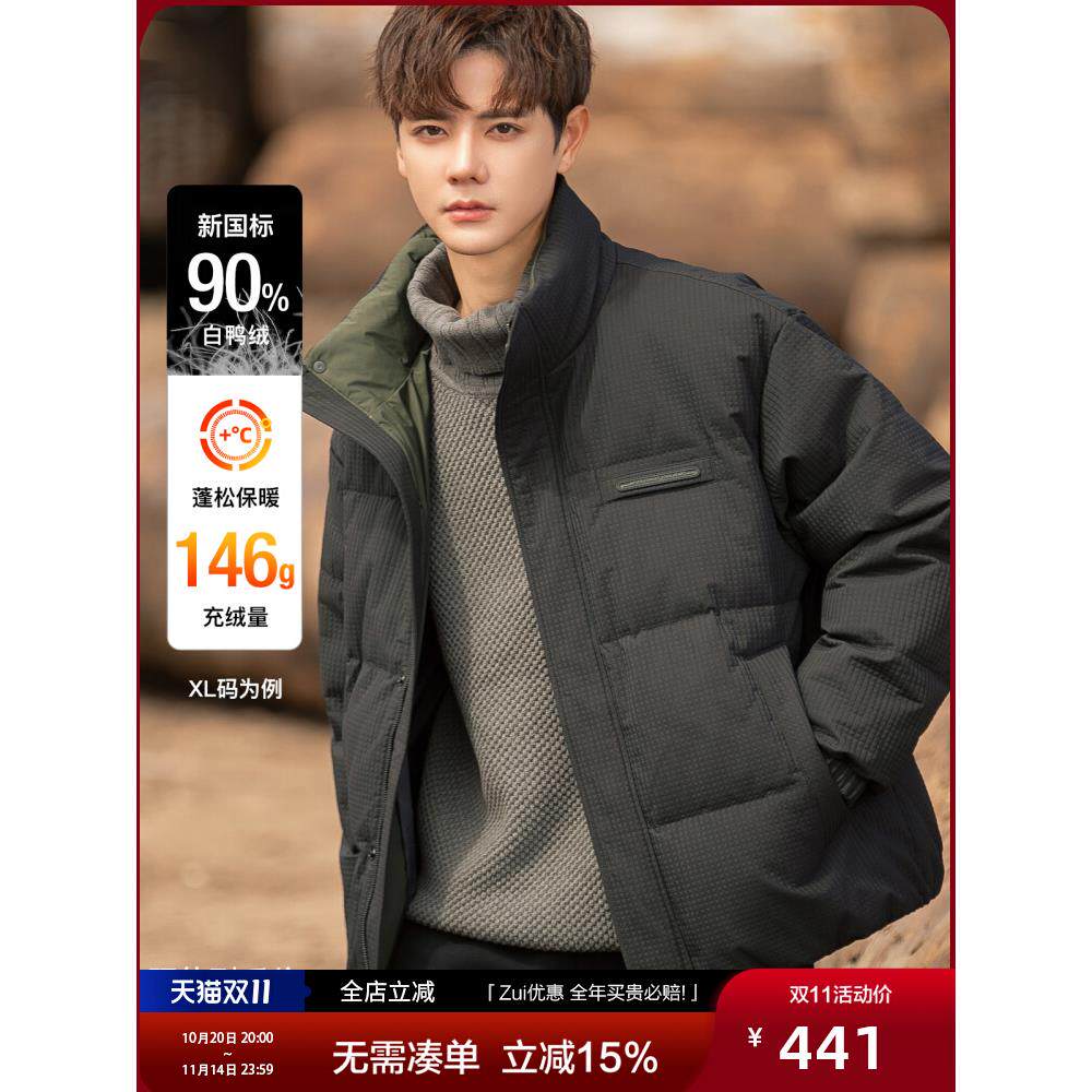 羽绒服男士2025冬季新款肌理加厚短款休闲立领外套男款冬装青少年