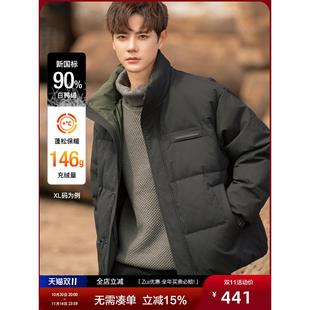 羽绒服男士2025冬季新款肌理加厚短款休闲立领外套男款冬装青少年