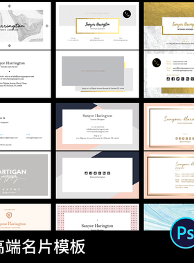 时尚高端简约商务企业名片卡片联系邀请函请柬设计PSD模板PS素材