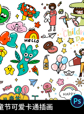 卡通可爱61六一儿童节icon图标贴纸标签女孩元素插画PSD设计素材