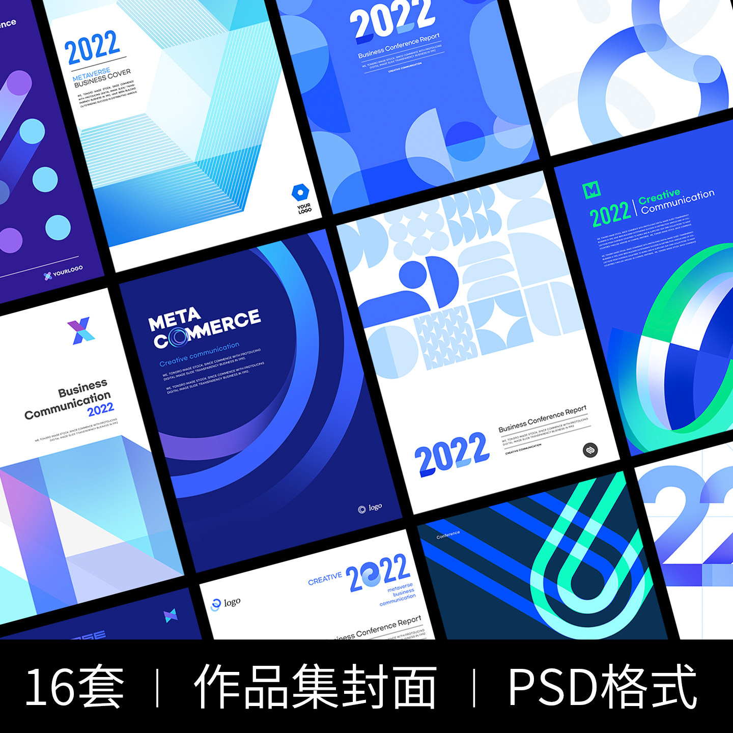 高端简约2022商务企业画册作品集封面海报背景psd设计素材模板PS图片