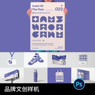 高端文创品牌VI设计提案LOGO效果图智能贴图样机模板PSD设计素材