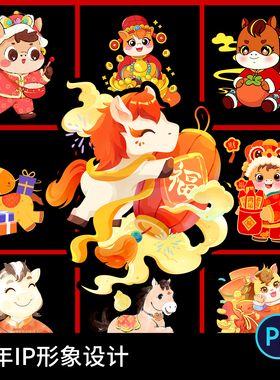 2026卡通马年新年春节中国风小马生肖IP形象元素插画图案psd素材