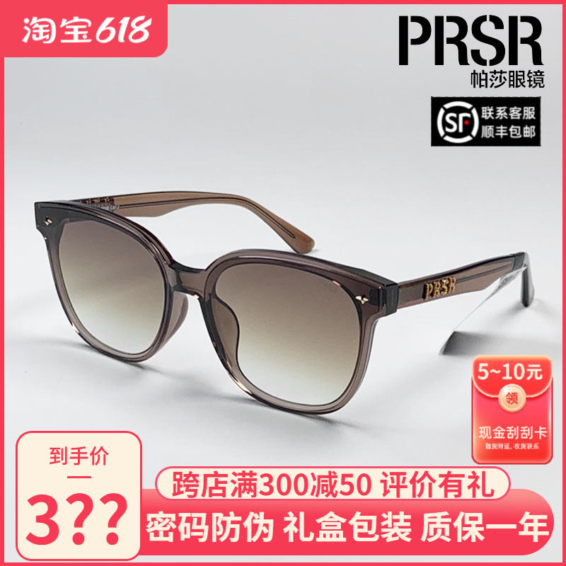 帕莎防紫外线全框韩版太阳眼镜