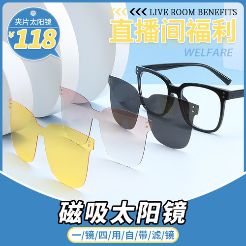 夹片时尚套镜太阳镜墨镜