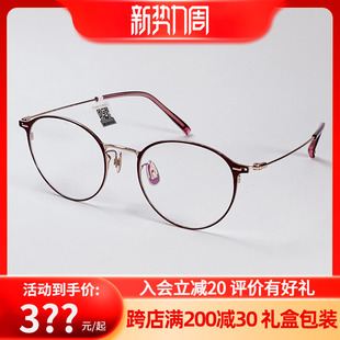 V牌微帕眼镜框超轻方框近视女显脸小可配度数超轻羽毛钛镜架V041T
