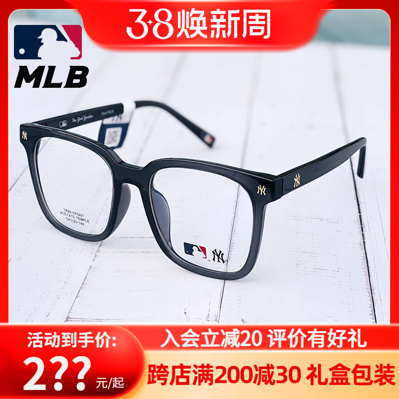 MLB纽约洋基眼镜框ins女韩版近视防蓝光可配度数近视眼镜框NY8006