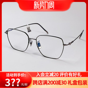 V牌微帕眼镜框超轻方框近视女显脸小可配度数超轻羽毛钛镜框V033T