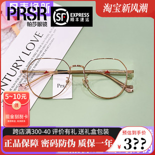 韩版 帕莎眼镜框可配近视男女同款 框架眼镜可配近视镜片76450 Prsr