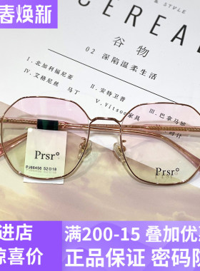 Prsr帕莎眼镜架男女士眼镜框可配近视镜片66456金属细边框架眼镜