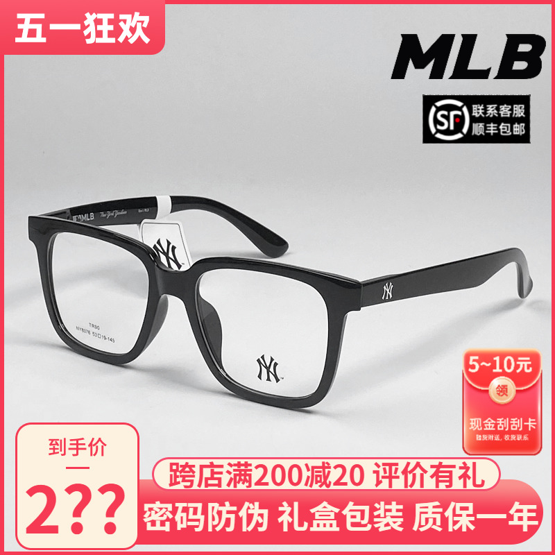 抗辐射大黑框眼镜架MLB