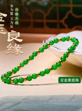 天然A货缅甸翡翠小米珠镀金手链满绿原创设计款女款手链礼物手串