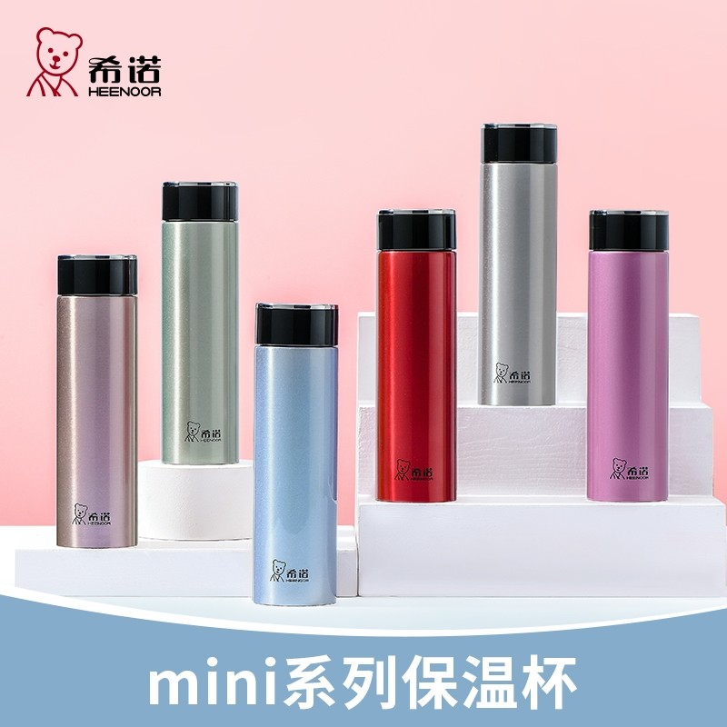 希诺迷你小巧口袋杯口袋杯保温杯