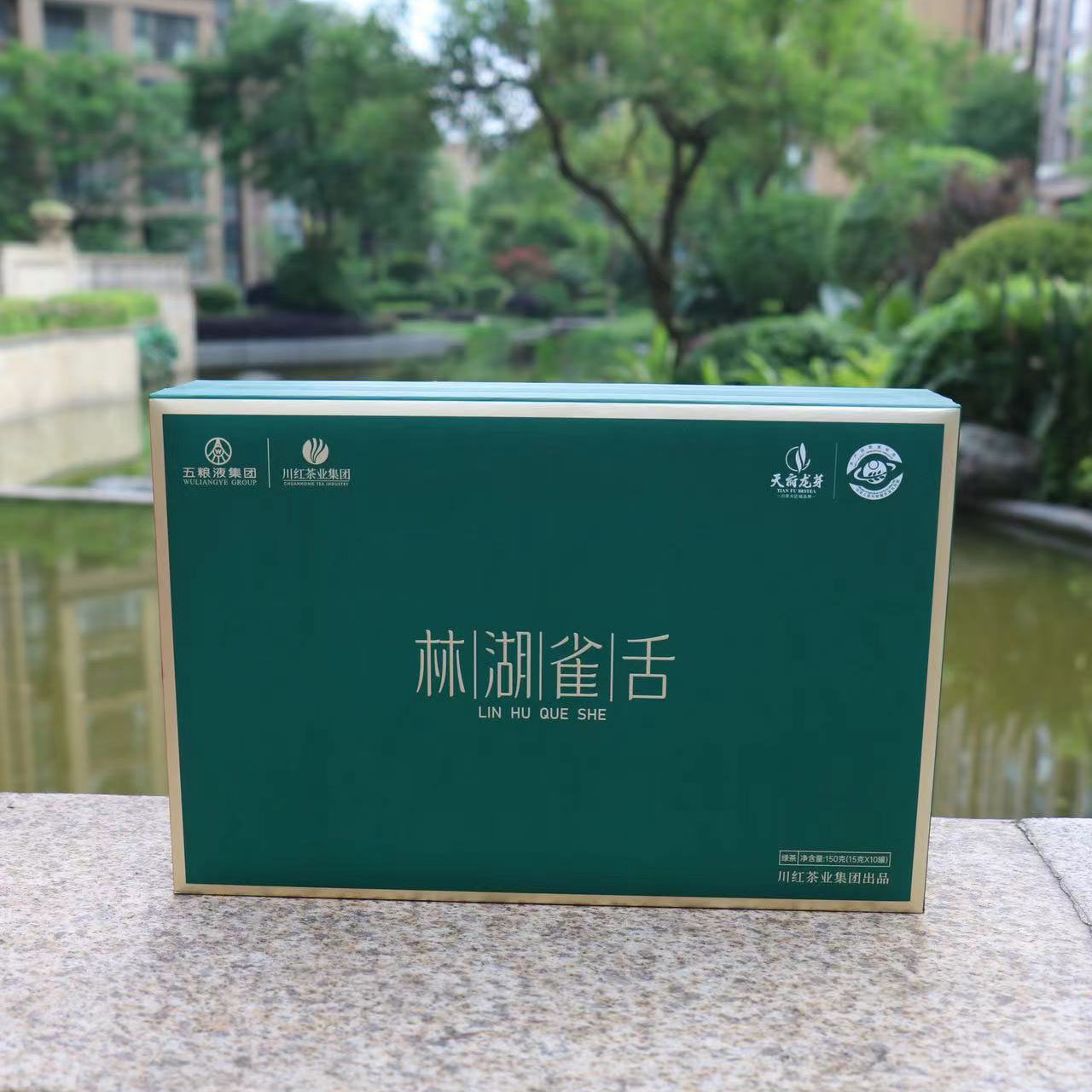 150g四川宜宾早茶叶林湖雀舌扁炒青绿茶15g*10罐年货商务送礼长辈