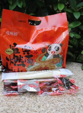 包邮旅游送礼宜宾素燃面戎州桥