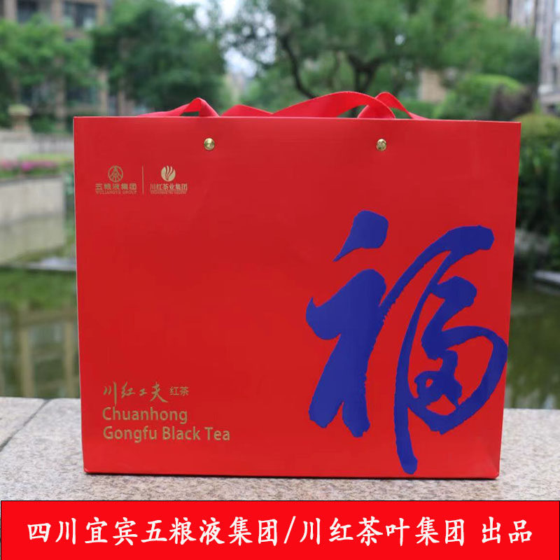 240g(40g*6】宜宾红茶川红工夫红福红茶礼盒茶叶年货送礼四川特产