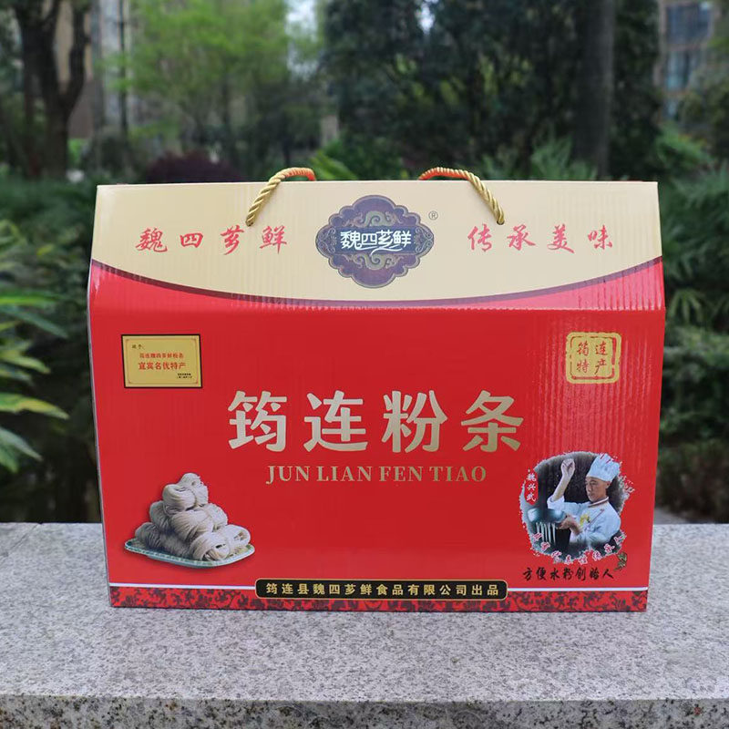 四川宜宾筠连特产魏四芗鲜干粉条粉丝年货送礼红薯粉条酸辣粉包邮