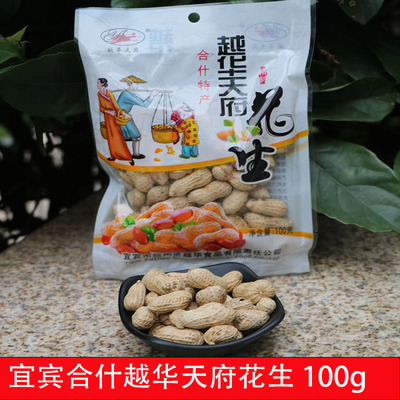 越华坚果四川宜宾天府花生花生