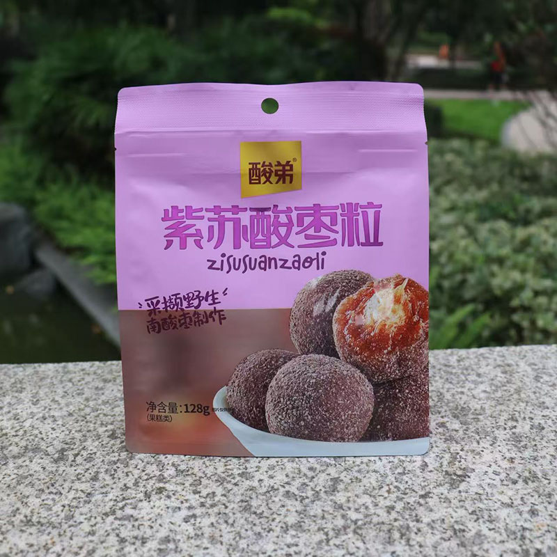 四川宜宾酸弟紫苏酸枣粒糕独立包装开袋即食休闲零食果糕128g带核
