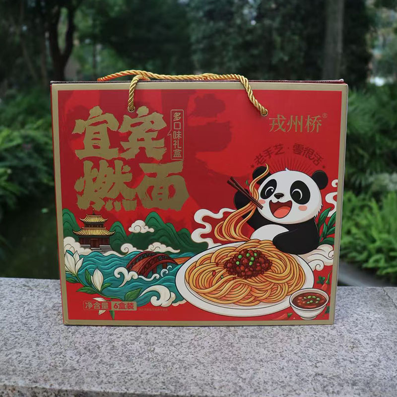 随机混装礼盒戎州桥宜宾荤燃姜鸭口蘑生椒牛肉杂酱豌杂肉年货送礼