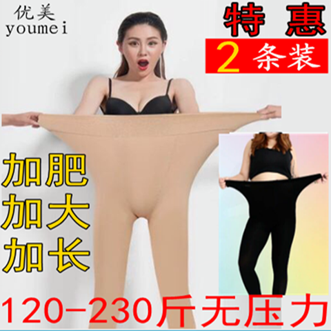 新款春秋季加肥加大码薄绒连肉色防勾丝显瘦中厚加绒加厚打底裤袜