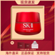 SK-II/SK2大红瓶面霜肌源修护精华霜紧致保湿抗老抗皱滋润清爽80g