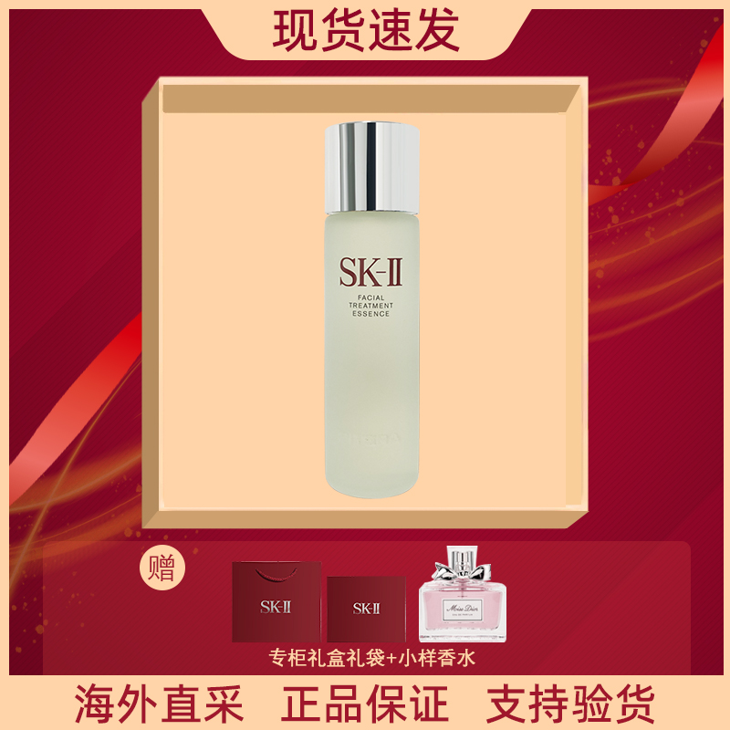 SK-II/SK2神仙水230ml保湿精华水收缩毛孔水油平衡紧致清爽不油腻