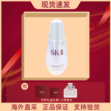 SKII/SK2小灯泡精华露50ml肌因光蕴环采钻白淡斑美白保湿滋润乳液