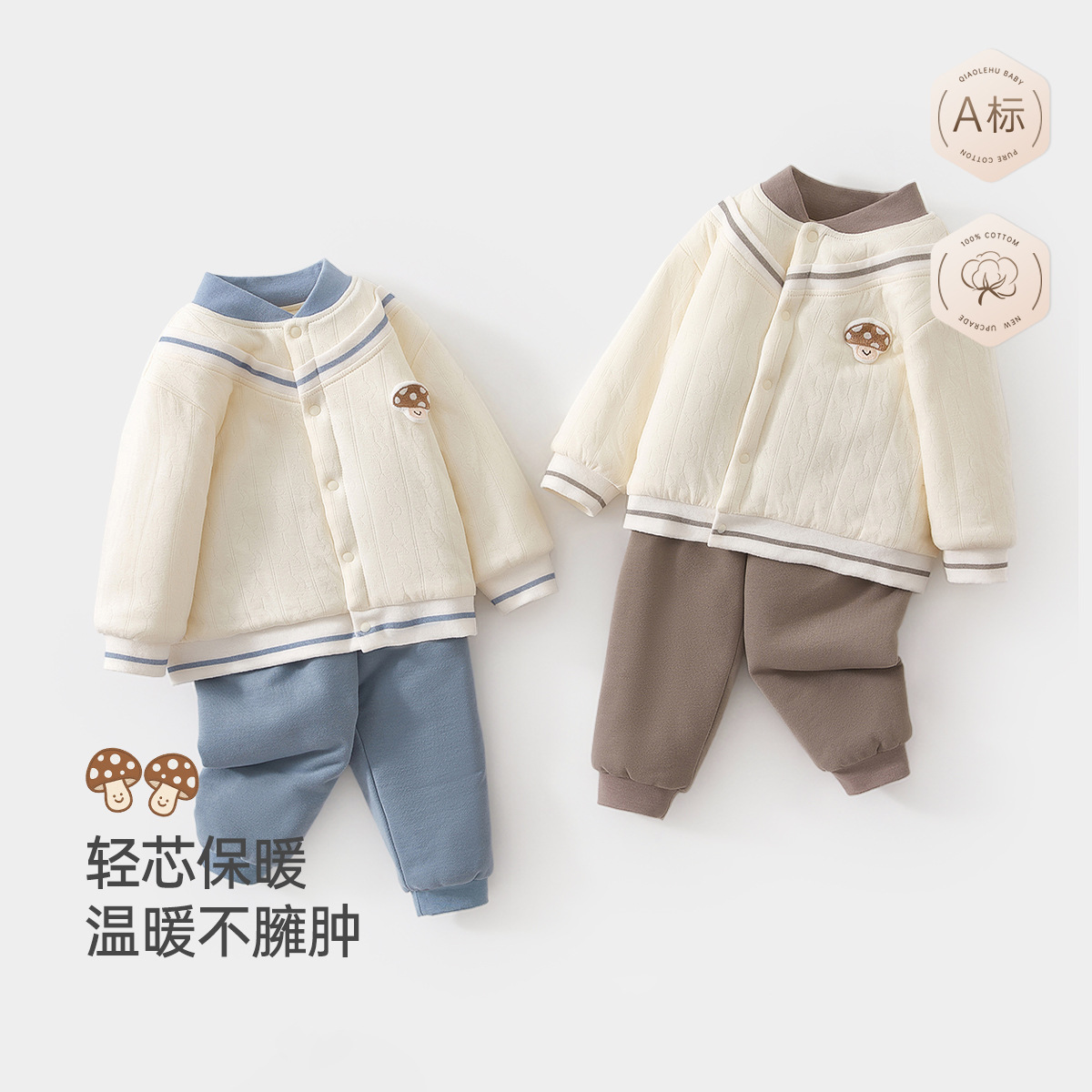 婴幼儿衣服秋冬夹棉80g男女宝分体套装家居服棉衣棉裤加棉外出服