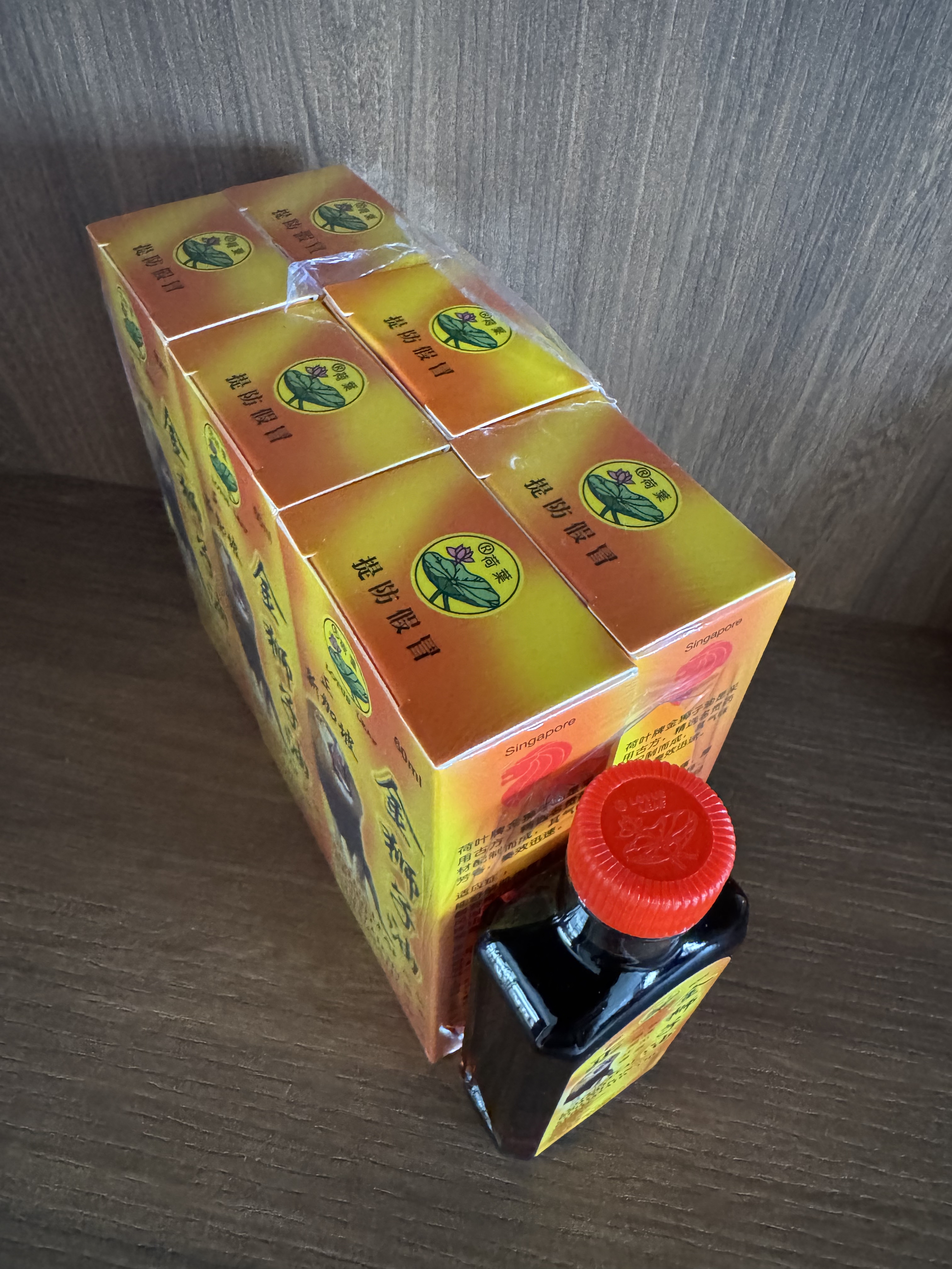 新加坡原装进口 外用护理按摩油 荷叶牌 （黄标金狮子油）新日期