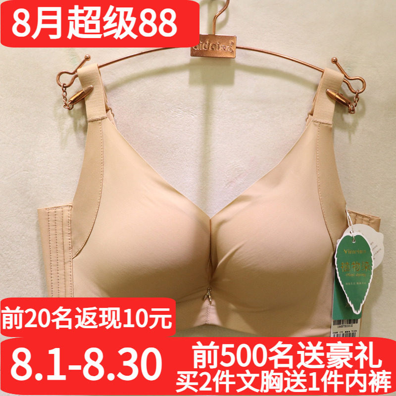 唯美无痕光面聚拢侧收调整型文胸