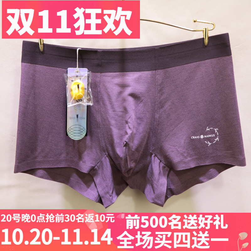 2025春夏新款CM5052蚕男士内裤