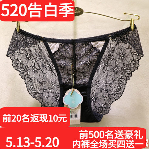 初映性感三角无痕低腰诱惑女内裤