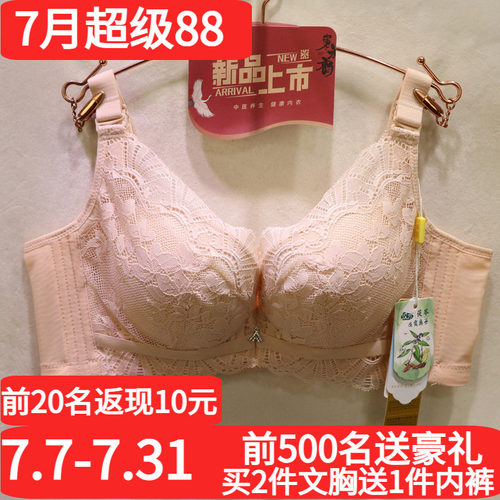 爱戴性感蕾丝软钢圈聚拢调整文胸