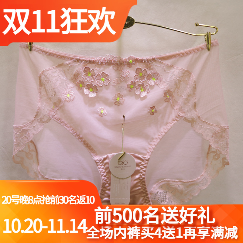 訫心高三角包臀无痕女士内裤包邮