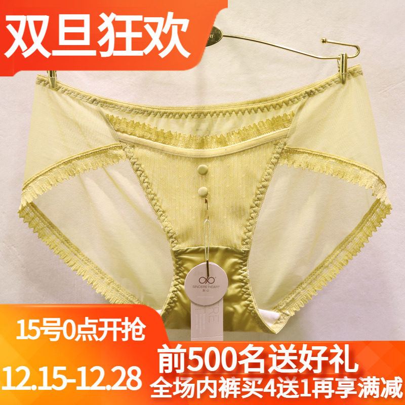 2024春夏新款訫心法式女士内裤