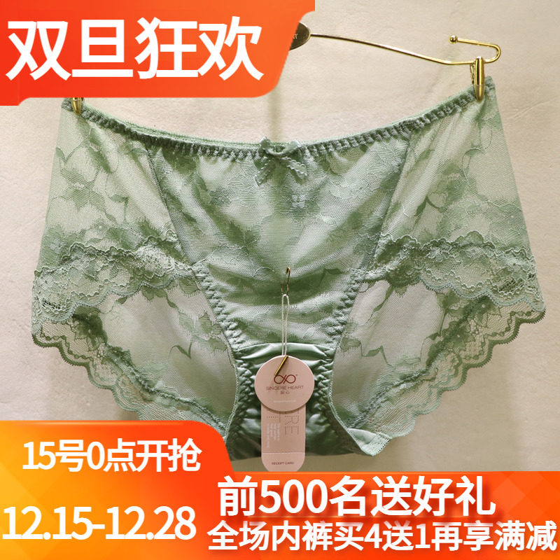 訫心刺绣蕾丝无痕包臀中腰女内裤