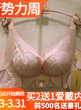 2025秋冬新款爱戴D6t15中厚聚拢AB杯3D内托磁疗按摩侧收调整文胸