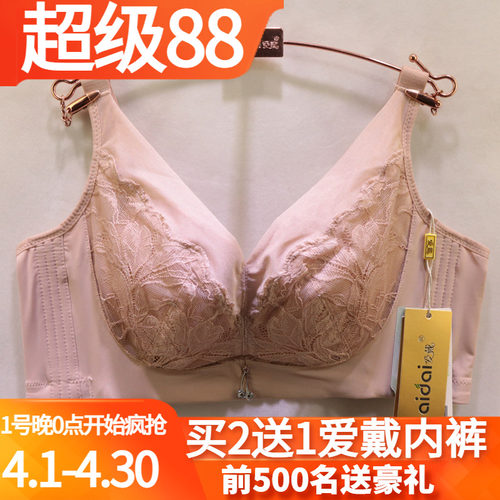 爱戴实体店同款超薄全包舒适文胸