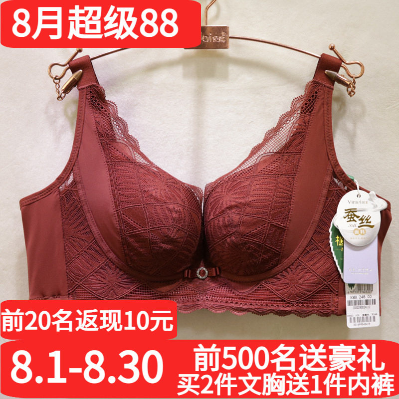 唯美性感蕾丝无钢圈聚拢调整文胸