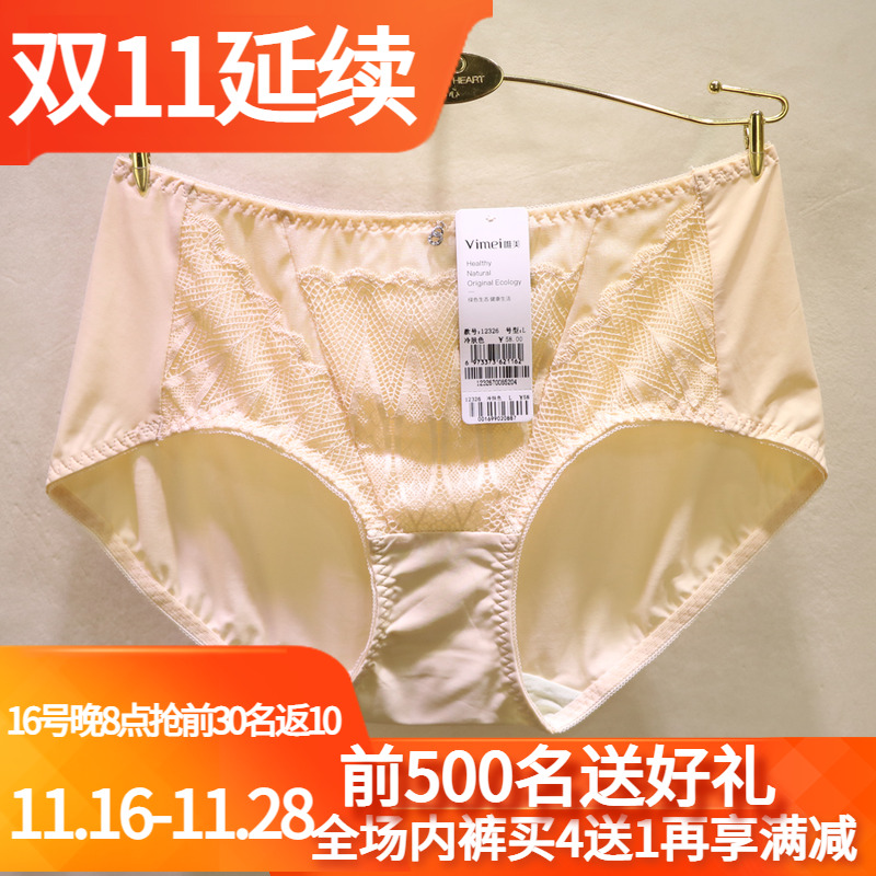 唯美牛奶丝奢华中腰包臀女士内裤