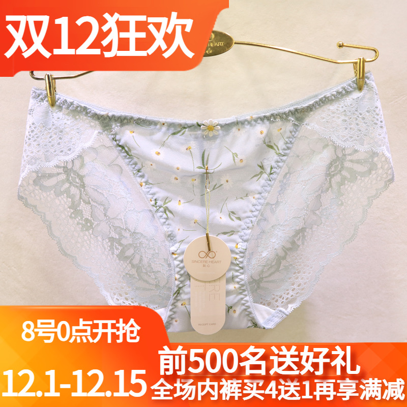 2024春夏新款訫心刺绣女士内裤