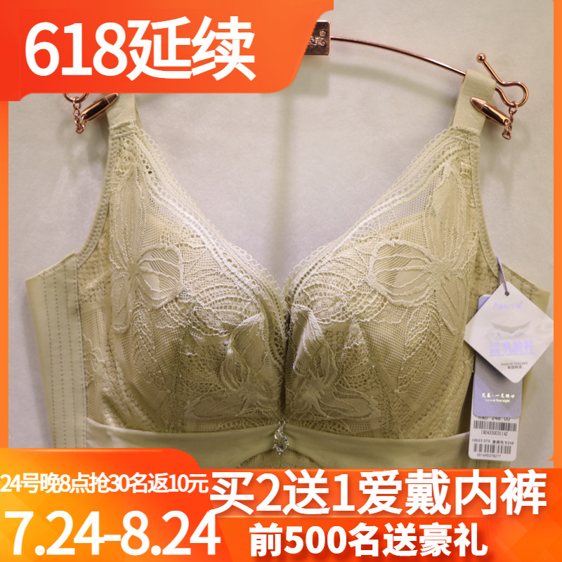 超薄大胸显小收副乳无痕文胸蕾丝