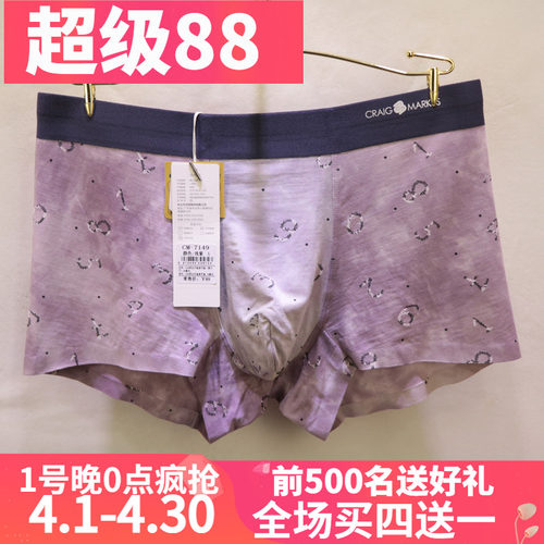 超细莫代尔数码CRAIGMARKUS印花